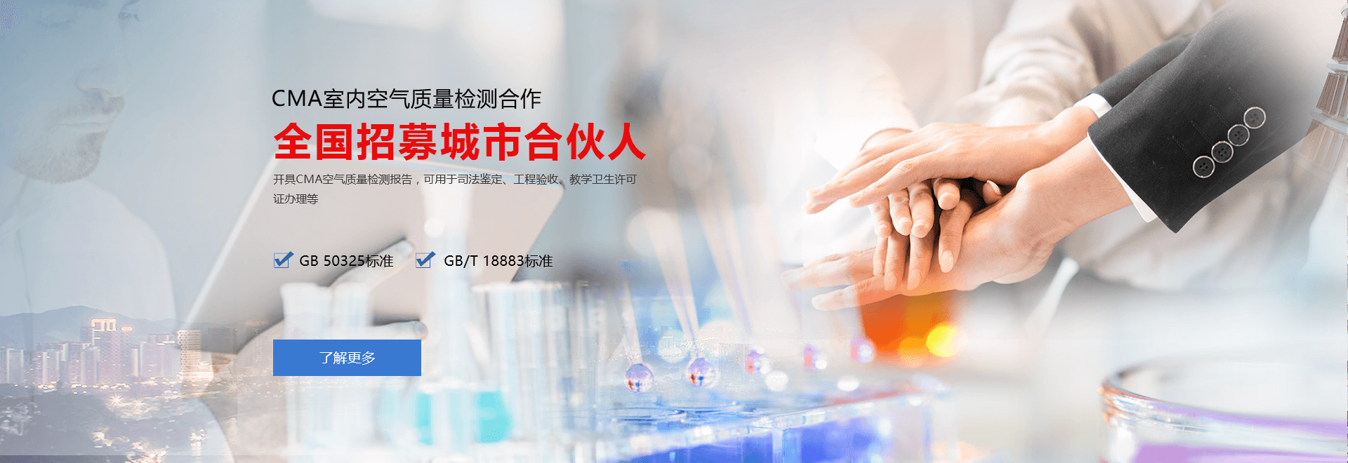 艾克瑞爾，空氣檢測專家